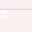 에스엠스토어 이미지