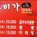 갈비家(가) 이미지