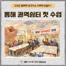 동해면보건지소 이미지