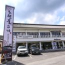 초원한식 이미지