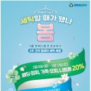 세일세탁 이미지