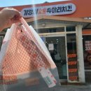 기영이숯불두마리치킨김해 - 김해시 진산대로26번길 28-18 | 기영이숯불두마리치킨김해