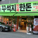 두경사우나 이미지