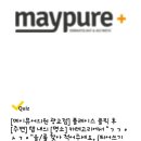 메이퓨어의원 광교점 이미지