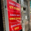 신기촌갈비 이미지