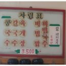 코코분식 이미지