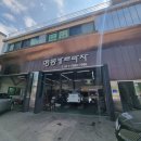 영동카센터 이미지