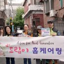 홈케어링