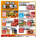 롯데슈퍼 네이버블로그