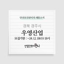 우영산업(주)
