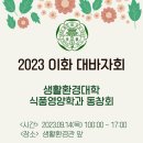 이화식품 이미지
