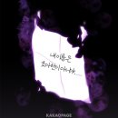 살다가 불행한 날이 오면 언제든 우리를 찾아와 여기서 기다리고 있을게 | 그때 우리가 조아한 리뷰...