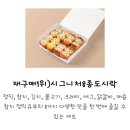김해 장유 율하 유부초밥 가성비 맛집 혼밥 추천 : [정직유부 율하점]
