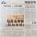 중도석유(주)중도행복주유소 | [경제] 매일경제신문읽기 챌린지 - 2025년 10월 29일 수요일