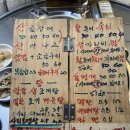 방천산곰장어