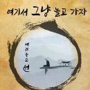 가을 황룡원 선 법문(가야산 선원) 이미지