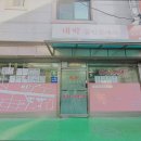 대박공인중개사사무소 | 거짓 없는 공인중개사사무소 추천] 대박공인중개사사무소 신림동 대박공인중개사사무소, 신뢰할 수 있는...