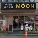 MOON(문) | 구미 인동 데이트 맛집 이태리 레스토랑 문 moon 인의점 솔직후기