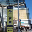 1992 철판전문점 이미지