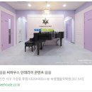숙명음악학원 이미지
