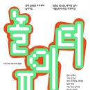 놀이터Ⅱ 이미지