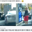 김여사주유소 이미지