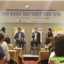 와글와글 독서토론 이미지