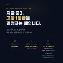 서프림고등영어학원