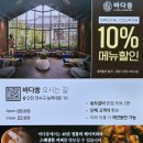 쏭푸드 | 인천 송도 대형 '바다쏭'카페&amp;베이커리 다녀온 후기