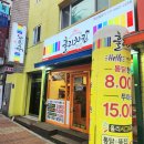 훌리치킨 - 광주시 현산로 359 | 훌리치킨