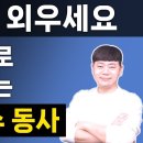 go up. go in. go out . go down 이미지