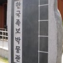 세계다문화박물관 이미지