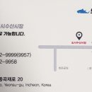 연수수산 이미지