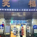 용미1교차로 | 수당기념관・이남규 고택, 이산해 묘 그리고 소복식당 갈비