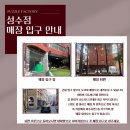 조선팩토리성수