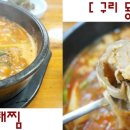 청해진동태찜 이미지