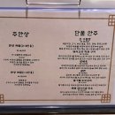 [삼전역] 정성 가득한 한식주점 &#39;진지한상&#39; 내돈내산 후기(가성비최고)