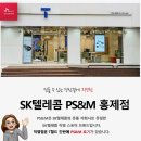 핑크텔레콤 - 의정부시 비우로 89 | [26년 7월] 💜갤럭시 폴더블8 실물 언박싱💜 Z폴드8, Z폴드8 울트라, Z플립8 실물 보러 오세요✨