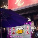 계령약국
