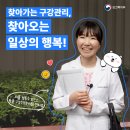 세정경로당 | 찾아가는 구강관리, 찾아오는 일상의 행복! - 성동구 보건소 인터뷰