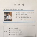 ♧자랑스런 동문인상 수상자 선정♧ 이미지