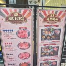 민락-205 | 민락동 삼겹살 냉삼 맛집 '88로타리집 민락2지구점' 방문후기