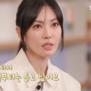 김소연 “♥이상우, 신념 때문에 보일러 ‘NO’ 선언..11월 생일 맞춰 틀어” 이미지