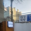 대가떡방 - 구리시 동구릉로 111 | 대가떡방