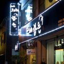 남원지리산흑돼지삼겹살깜돈 이미지