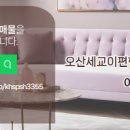 오산대표공인중개사사무소 이미지