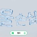 169 | 국내광고] 작지만 치명적인 일상 속 손실을 지키다 / 링티 - 내 몸속 물손실, 링티는 지킨다! 편