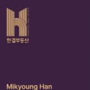 IPARK한결공인중개사사무소 이미지