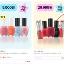 데이즐뷰티 | 팁토우 Tiptoe NEW YEAR'S 빅세일(~1/20) 뷰티제품 구매후기
