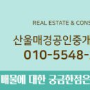 매경공인중개사사무소 이미지